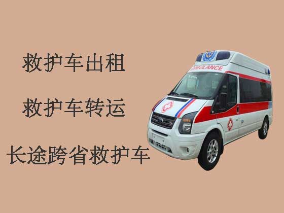 邵阳长途救护车-跨市救护车出租